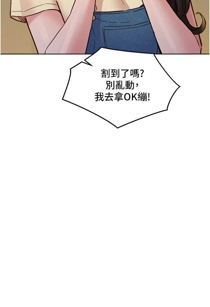 第77话-给妳尝尝更舒服的 - 第29.jpg页