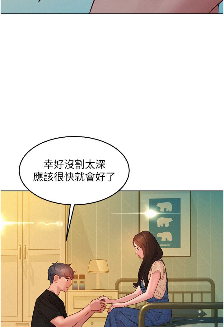 第77话-给妳尝尝更舒服的 - 第31.jpg页