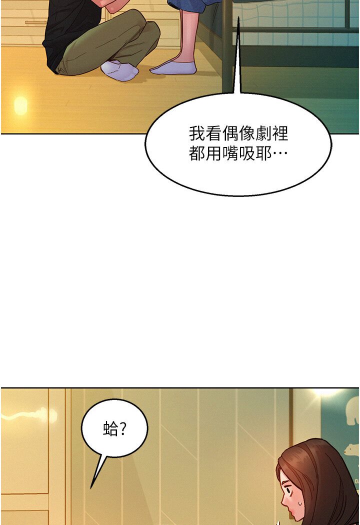 第77话-给妳尝尝更舒服的 - 第32.jpg页