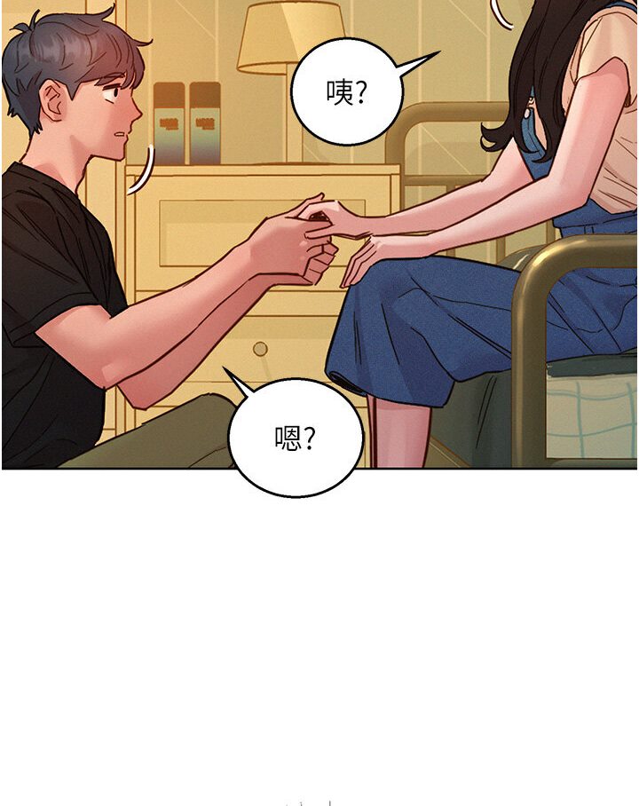 第77话-给妳尝尝更舒服的 - 第33.jpg页