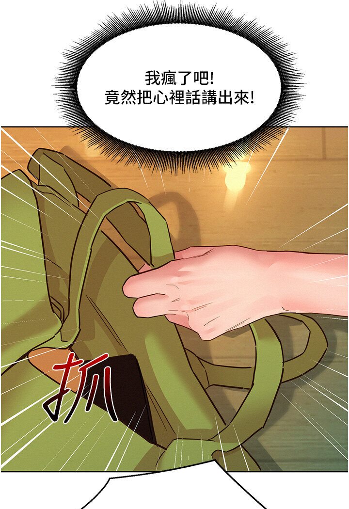 第77话-给妳尝尝更舒服的 - 第34.jpg页
