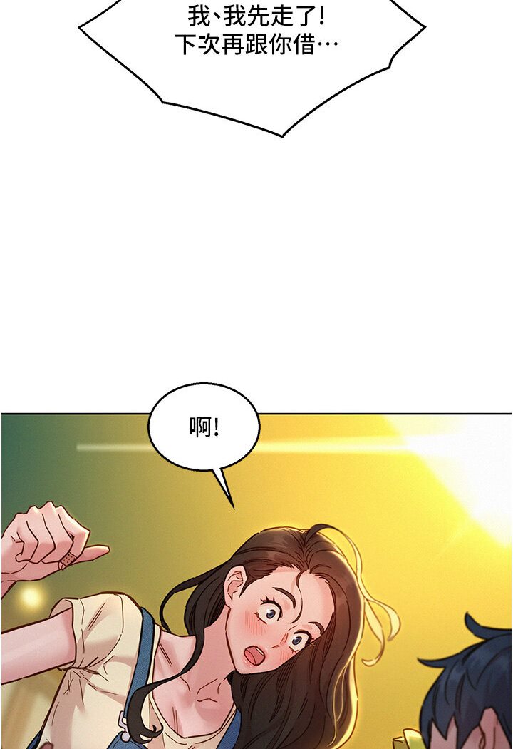 第77话-给妳尝尝更舒服的 - 第35.jpg页