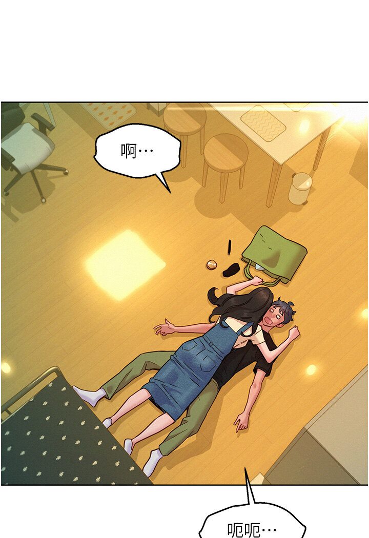 第77话-给妳尝尝更舒服的 - 第39.jpg页