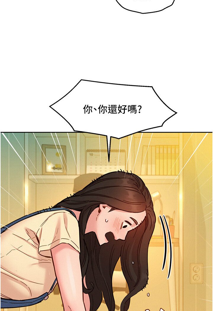 第77话-给妳尝尝更舒服的 - 第40.jpg页