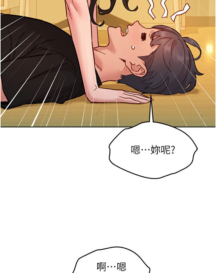 第77话-给妳尝尝更舒服的 - 第41.jpg页