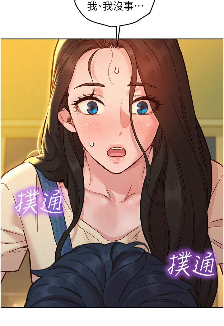 第77话-给妳尝尝更舒服的 - 第42.jpg页