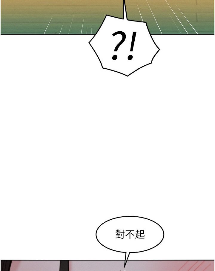 第77话-给妳尝尝更舒服的 - 第44.jpg页