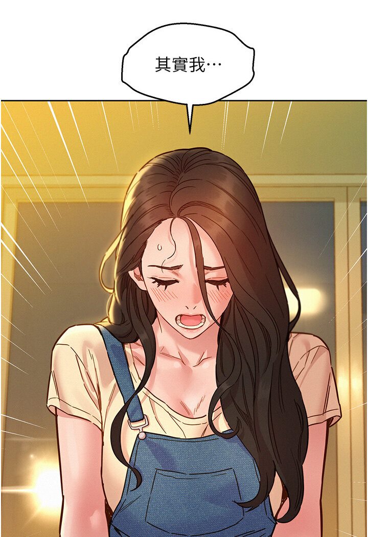 第77话-给妳尝尝更舒服的 - 第46.jpg页