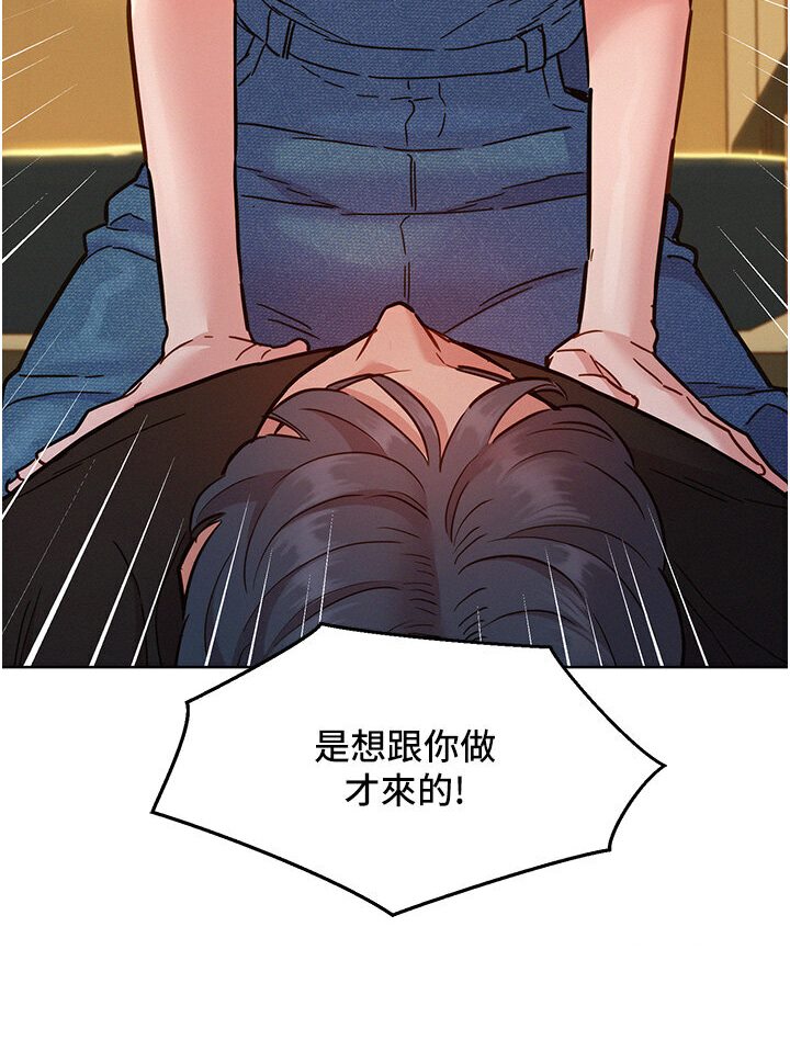 第77话-给妳尝尝更舒服的 - 第47.jpg页