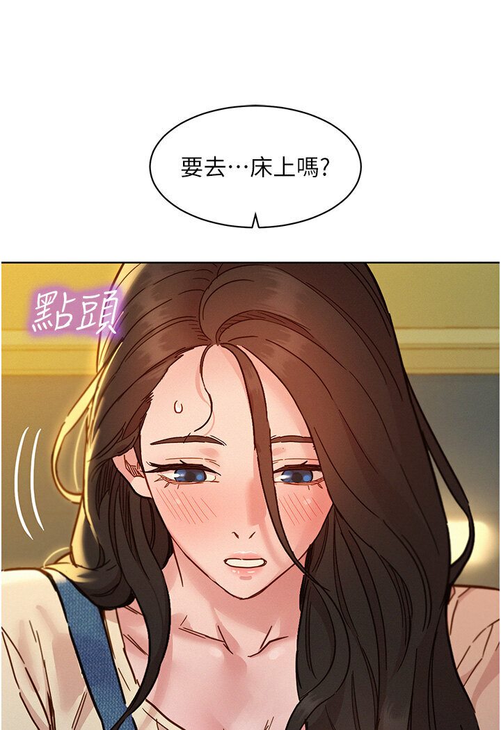 第77话-给妳尝尝更舒服的 - 第50.jpg页