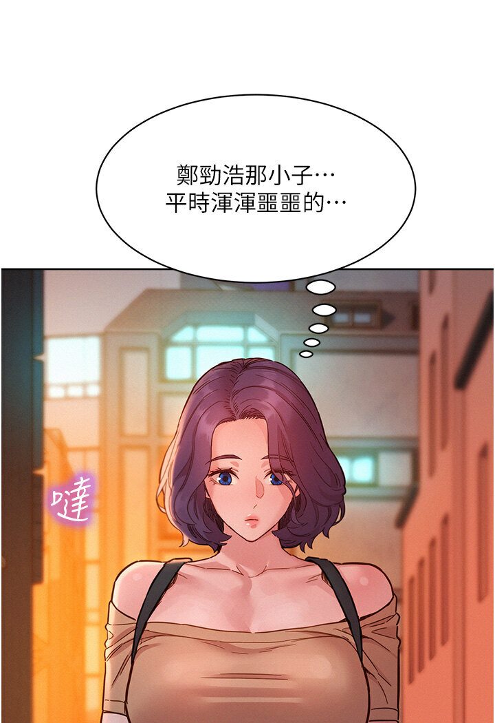 第77话-给妳尝尝更舒服的 - 第53.jpg页