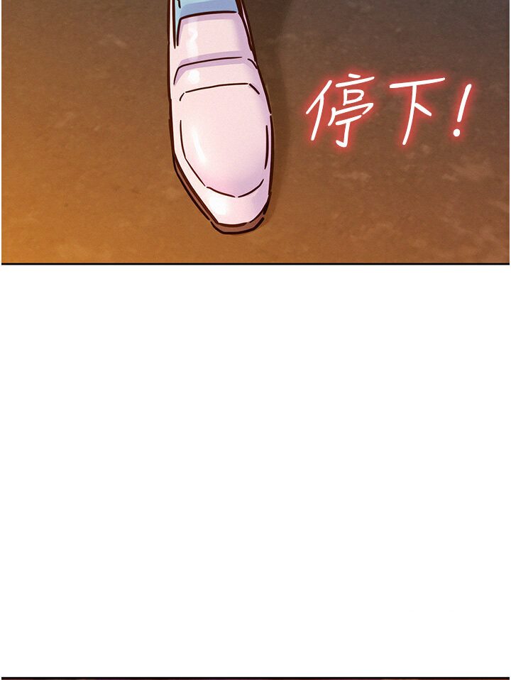 第77话-给妳尝尝更舒服的 - 第58.jpg页