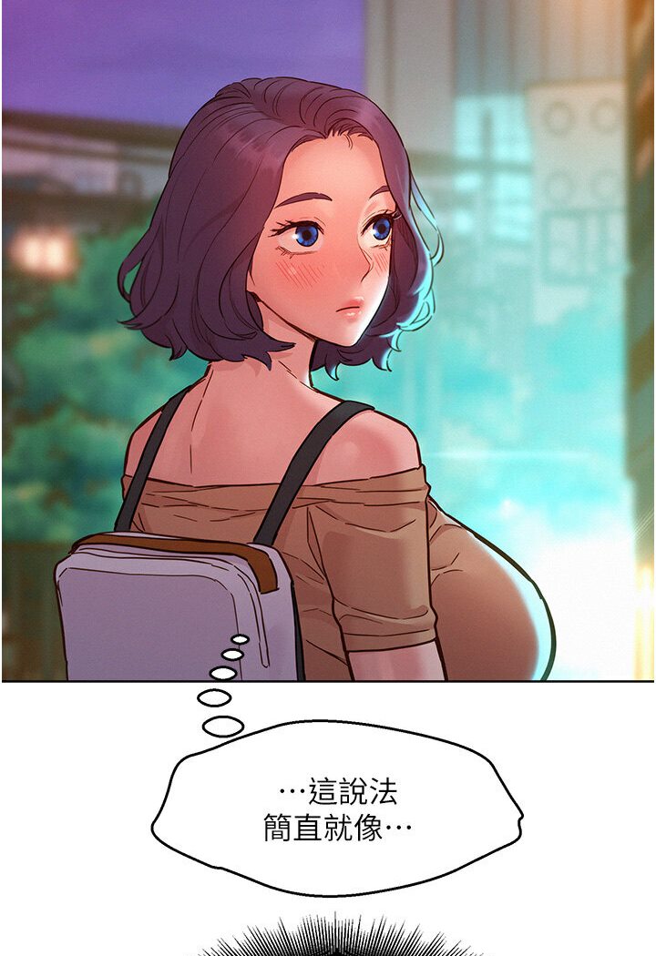 第77话-给妳尝尝更舒服的 - 第62.jpg页