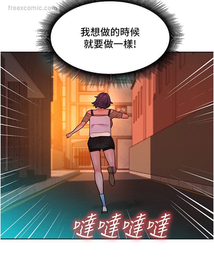 第77话-给妳尝尝更舒服的 - 第63.jpg页