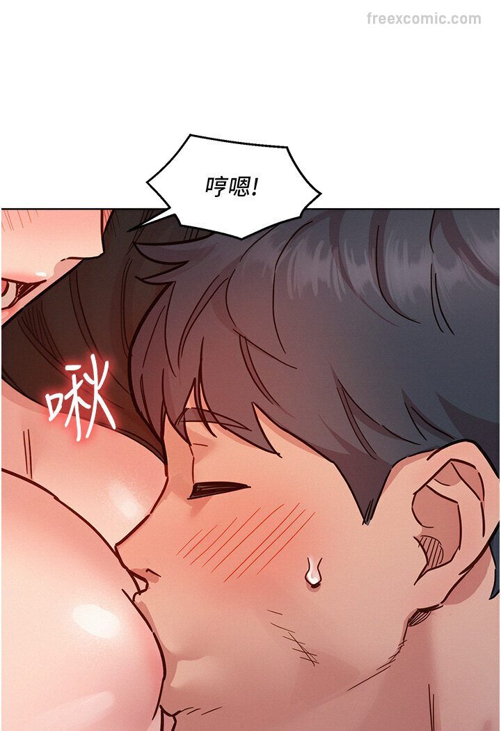 第77话-给妳尝尝更舒服的 - 第72.jpg页