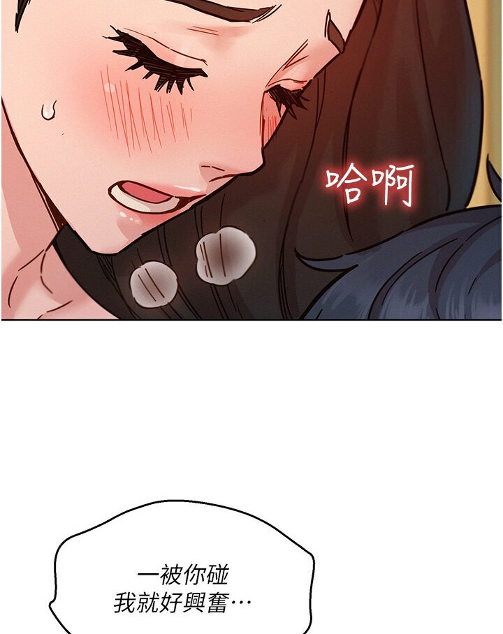 第77话-给妳尝尝更舒服的 - 第74.jpg页