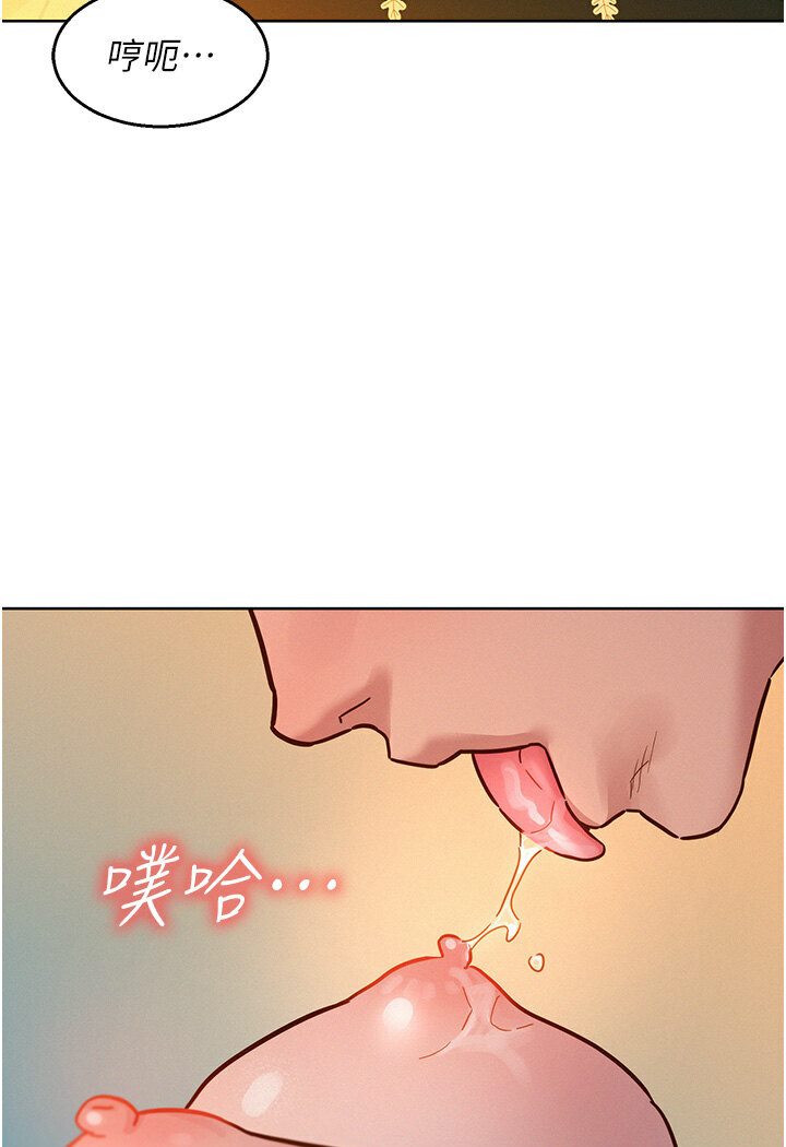 第77话-给妳尝尝更舒服的 - 第78.jpg页