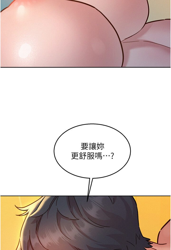 第77话-给妳尝尝更舒服的 - 第79.jpg页