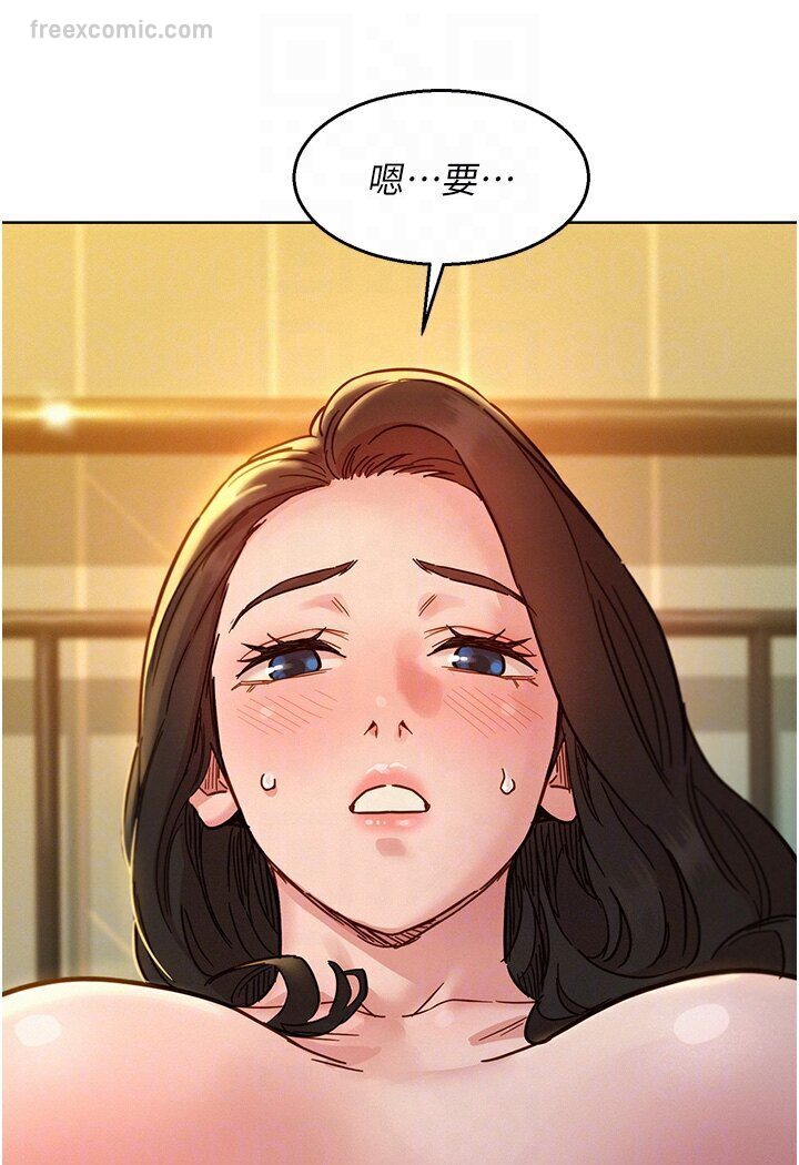 第77话-给妳尝尝更舒服的 - 第81.jpg页