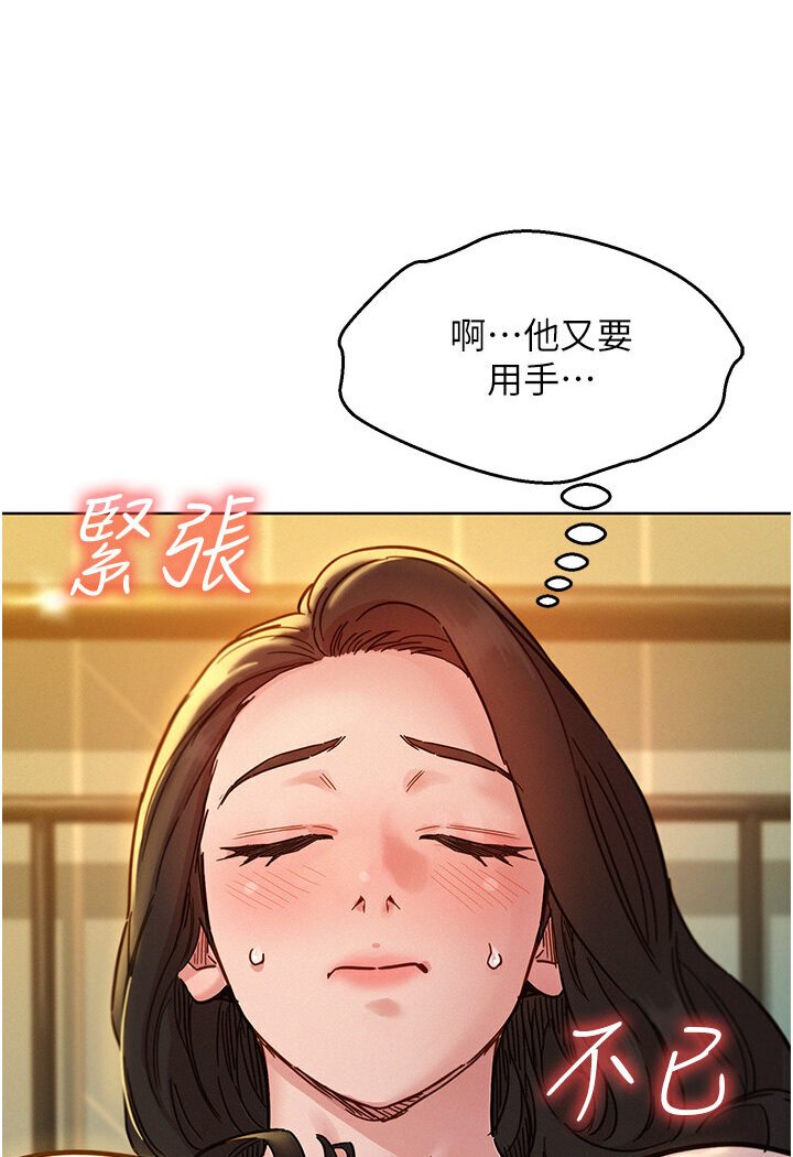 第77话-给妳尝尝更舒服的 - 第84.jpg页