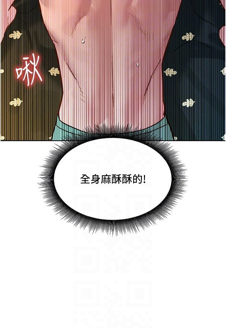 第77话-给妳尝尝更舒服的 - 第93.jpg页