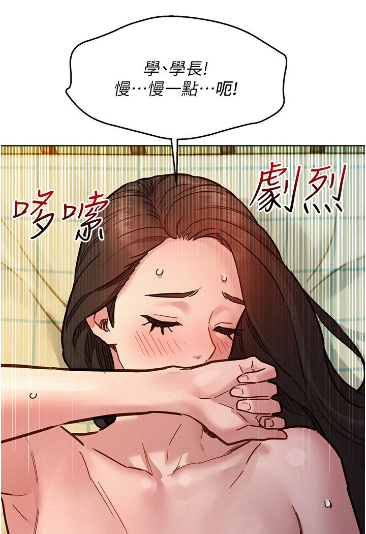 第77话-给妳尝尝更舒服的 - 第94.jpg页