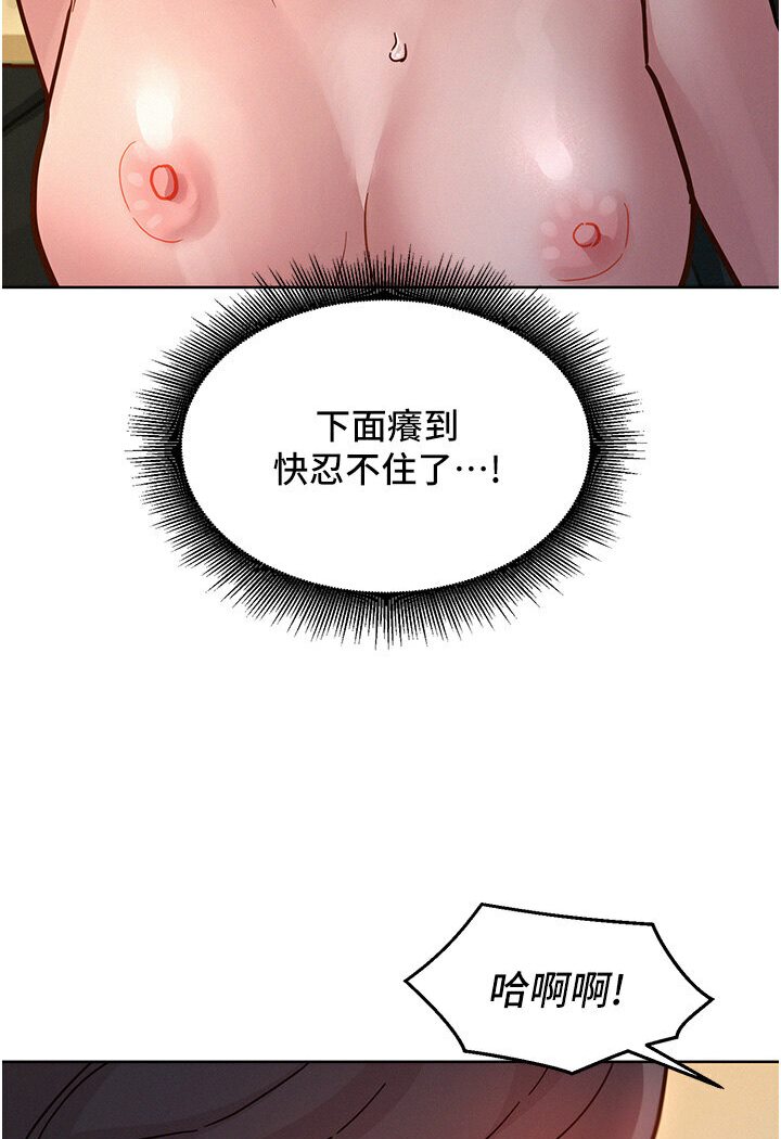 第77话-给妳尝尝更舒服的 - 第95.jpg页