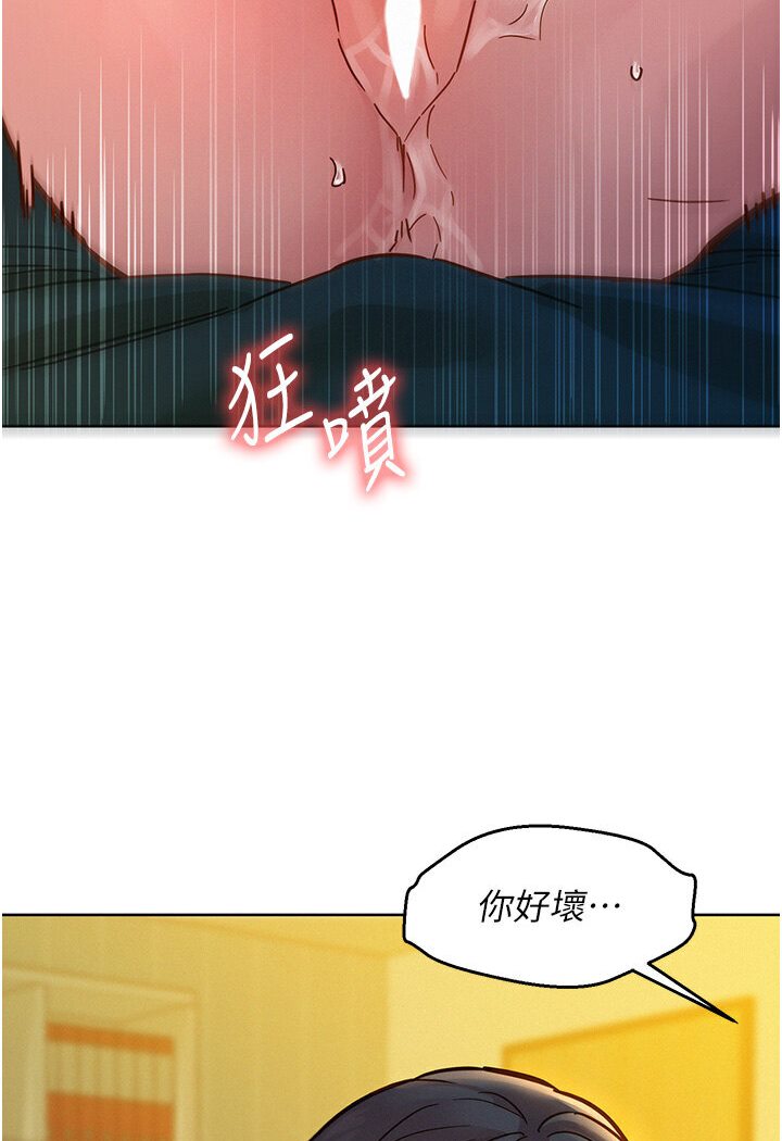 第77话-给妳尝尝更舒服的 - 第105.jpg页