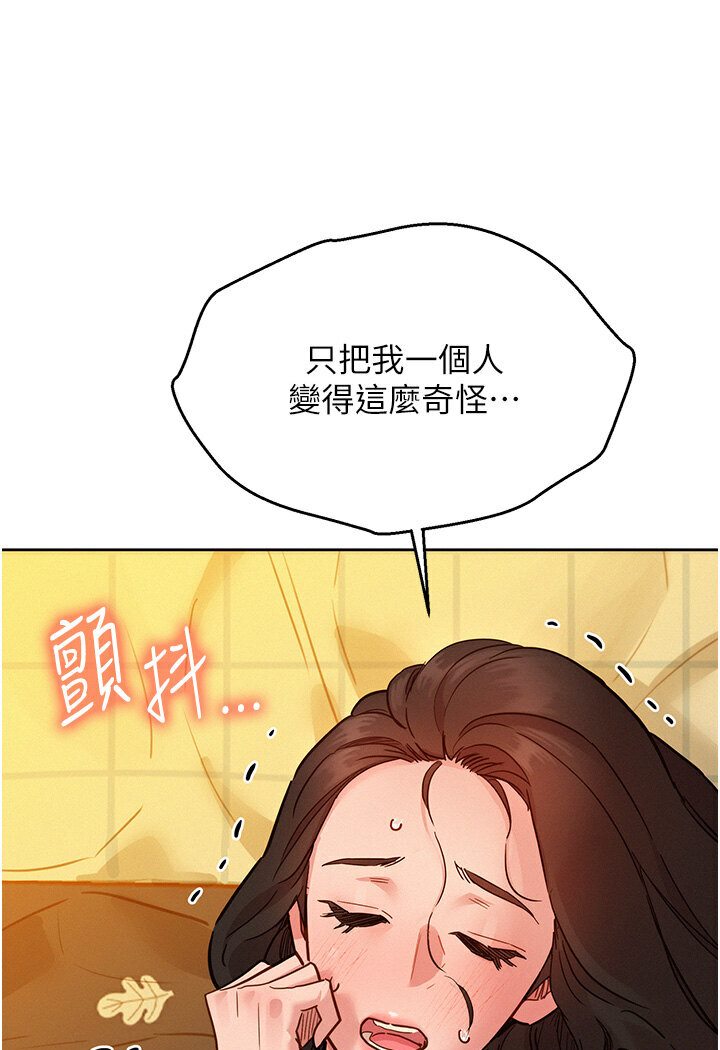 第77话-给妳尝尝更舒服的 - 第107.jpg页