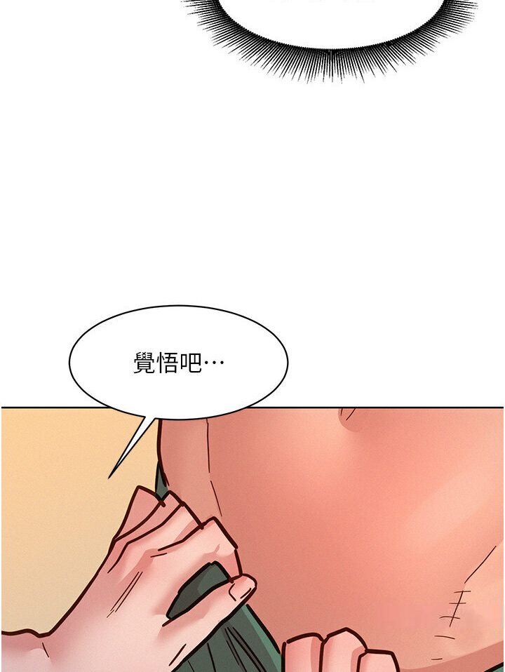 第77话-给妳尝尝更舒服的 - 第112.jpg页