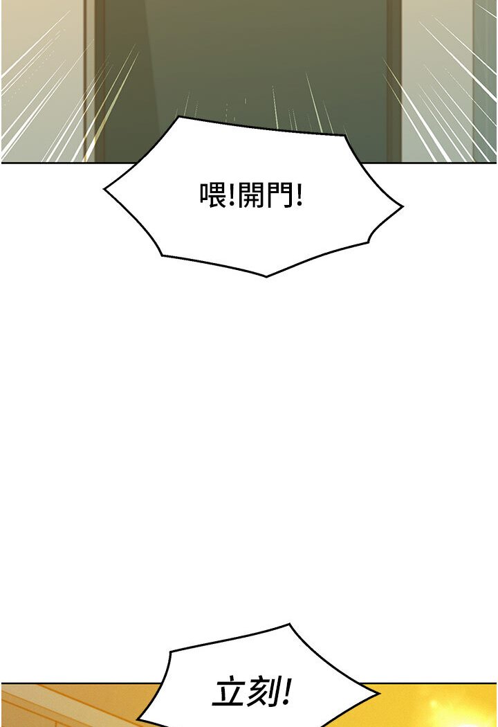 第77话-给妳尝尝更舒服的 - 第115.jpg页