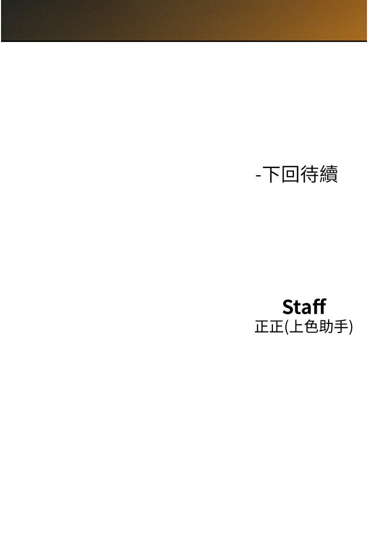 第77话-给妳尝尝更舒服的 - 第118.jpg页