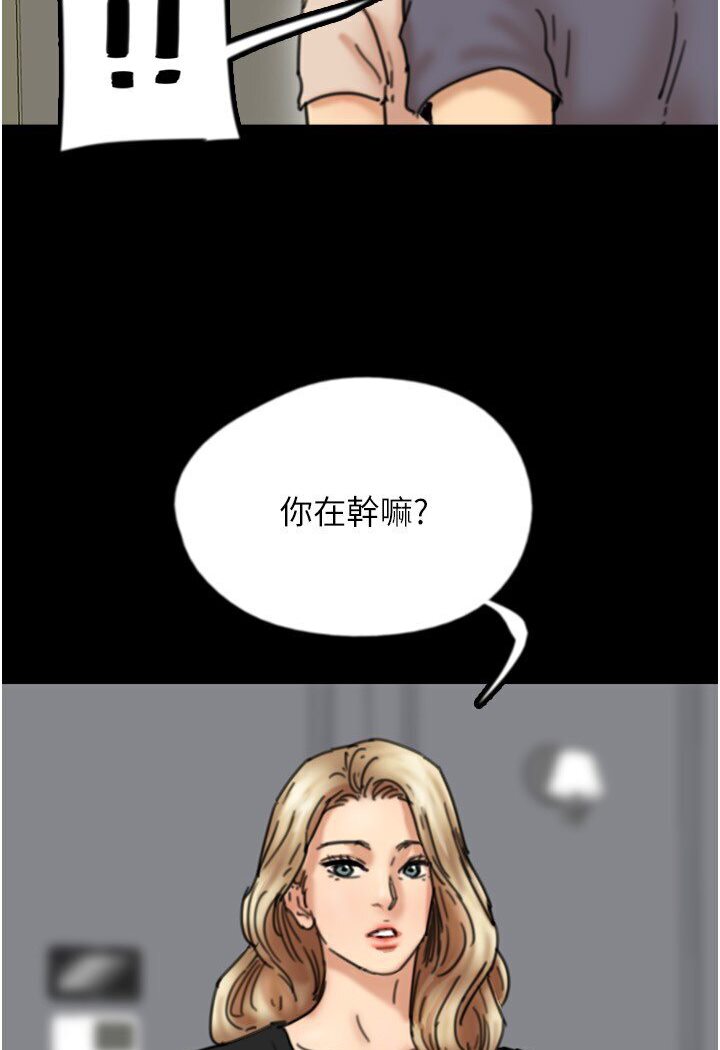 第27话-情况危急…却变好硬 - 第2.jpg页