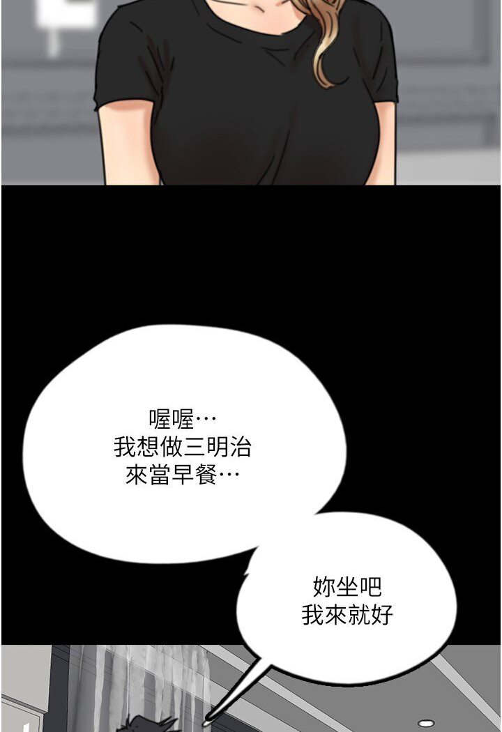 第27话-情况危急…却变好硬 - 第3.jpg页