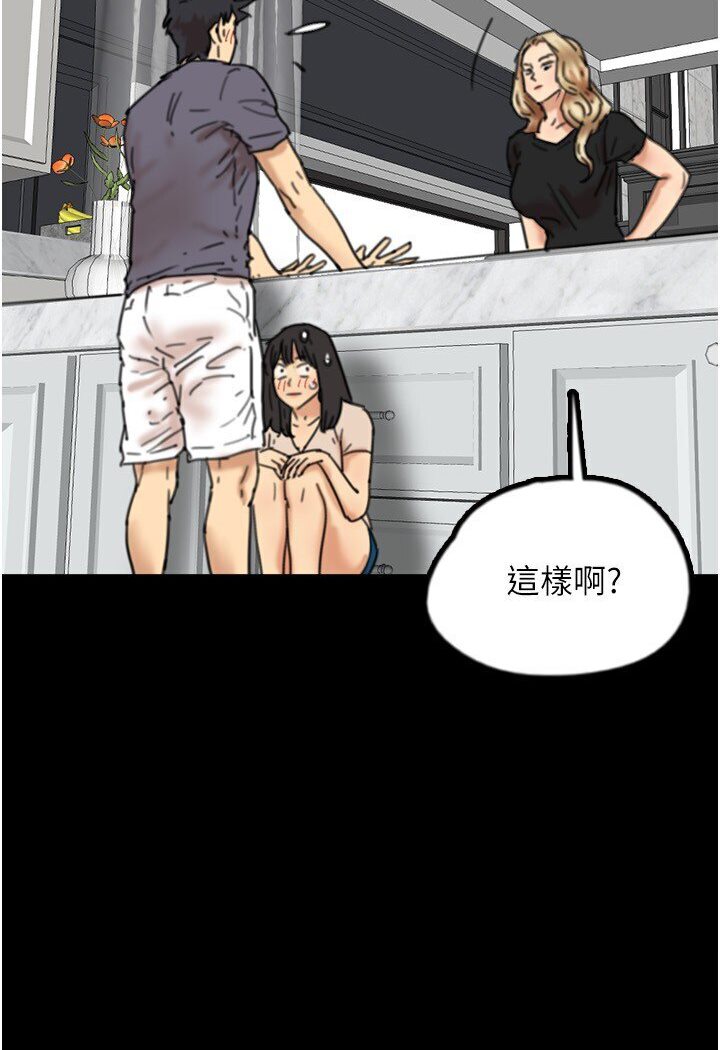 第27话-情况危急…却变好硬 - 第4.jpg页