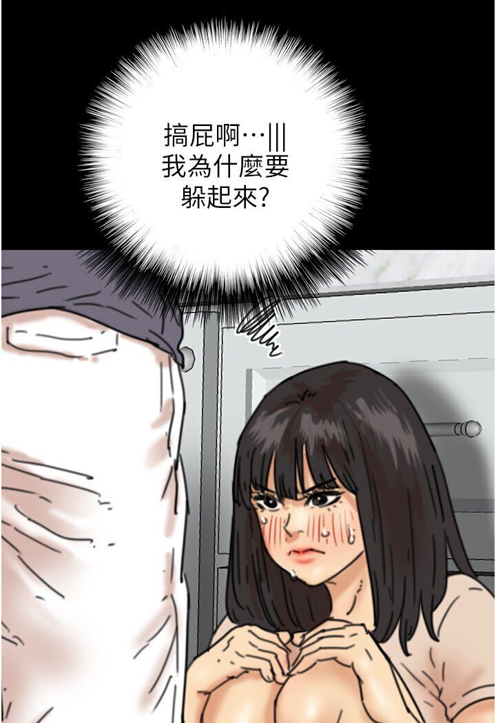 第27话-情况危急…却变好硬 - 第5.jpg页