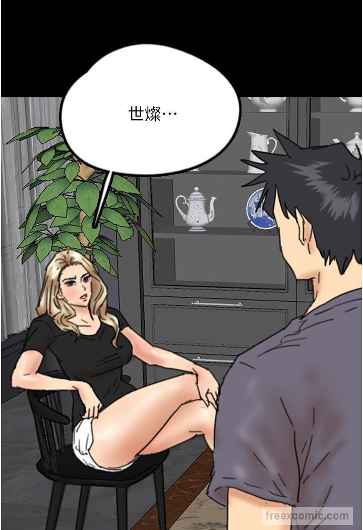 第27话-情况危急…却变好硬 - 第9.jpg页