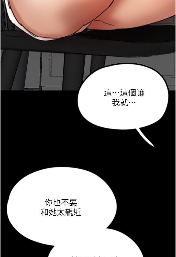 第27话-情况危急…却变好硬 - 第14.jpg页