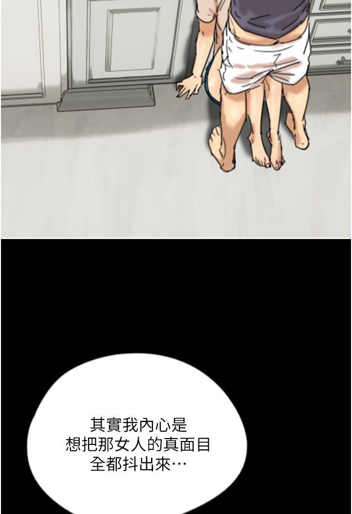 第27话-情况危急…却变好硬 - 第29.jpg页
