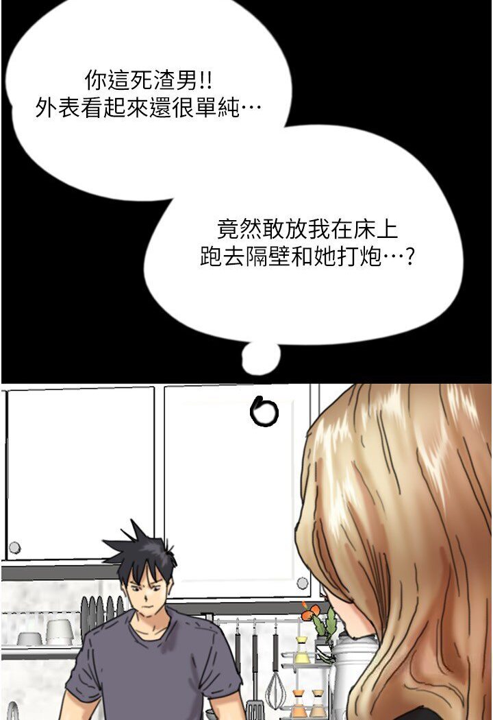 第27话-情况危急…却变好硬 - 第31.jpg页
