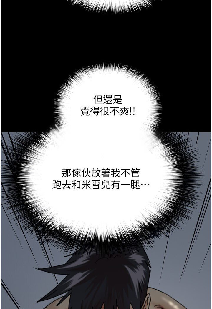 第27话-情况危急…却变好硬 - 第37.jpg页