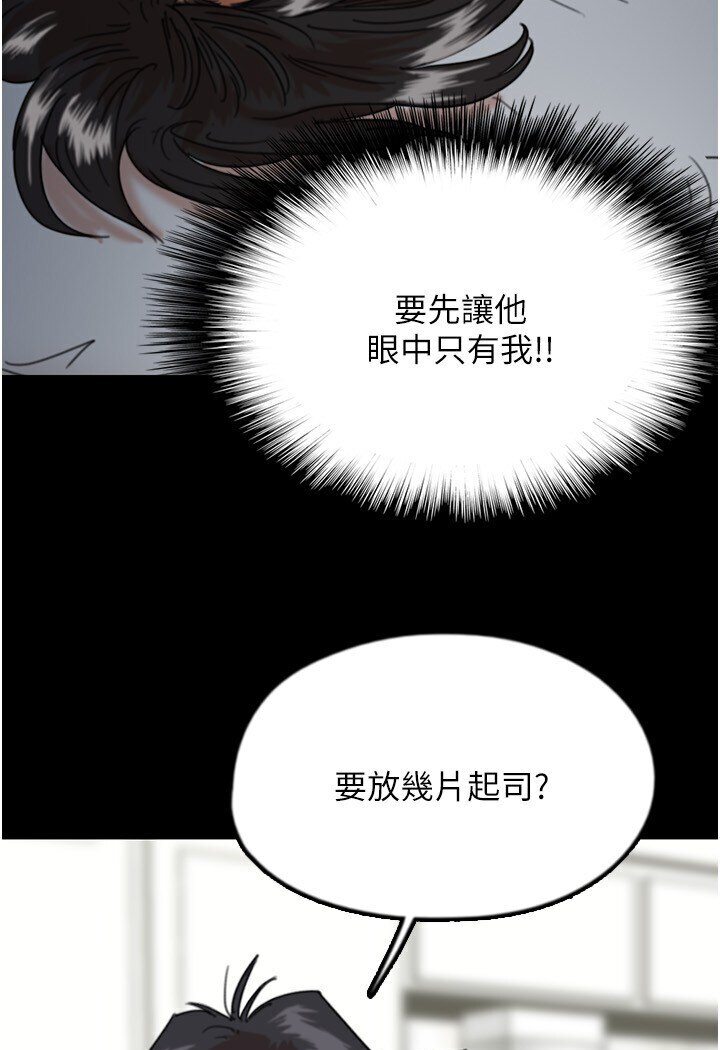 第27话-情况危急…却变好硬 - 第39.jpg页
