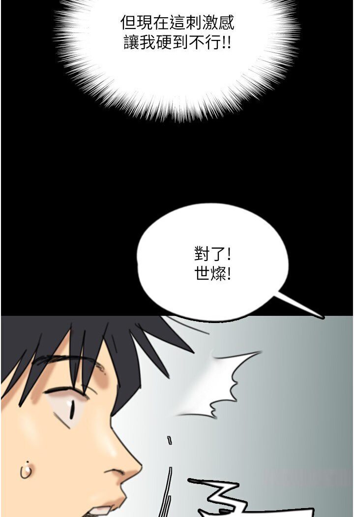 第27话-情况危急…却变好硬 - 第42.jpg页
