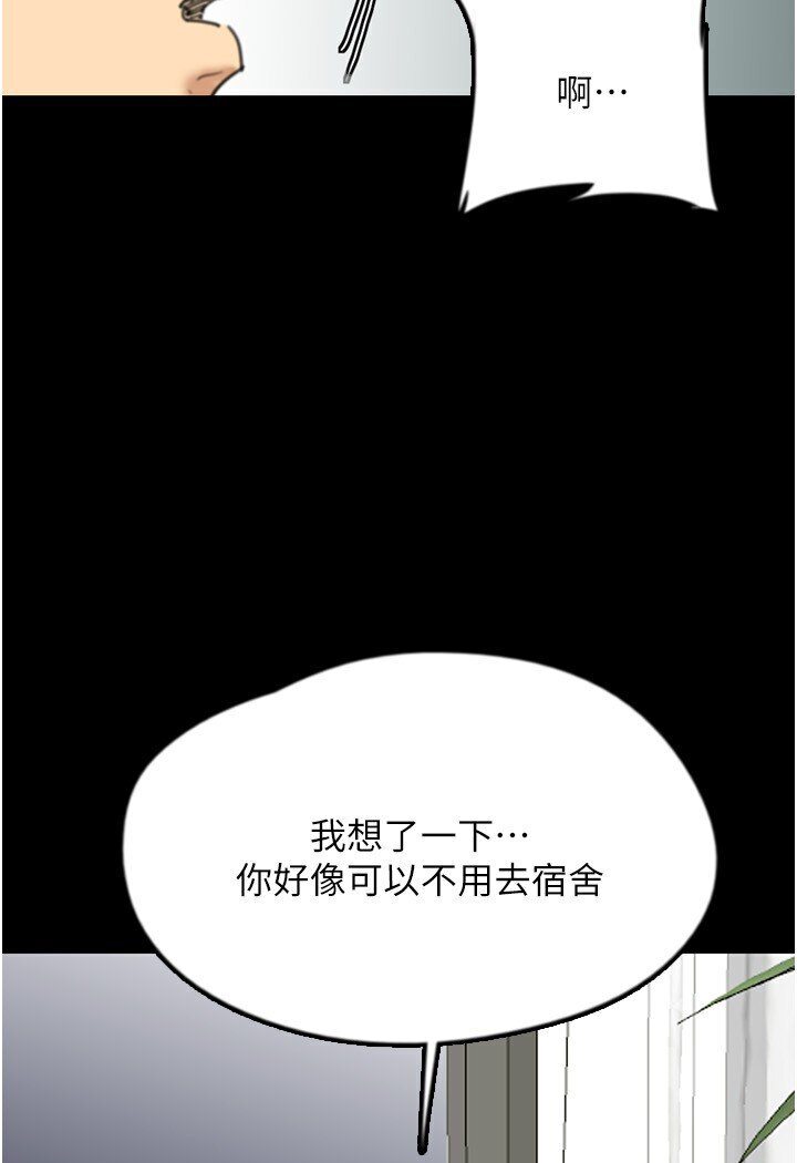 第27话-情况危急…却变好硬 - 第43.jpg页