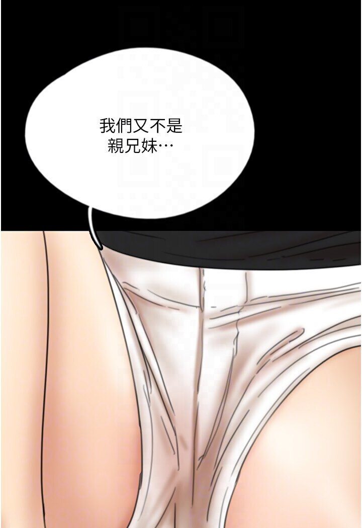 第27话-情况危急…却变好硬 - 第47.jpg页