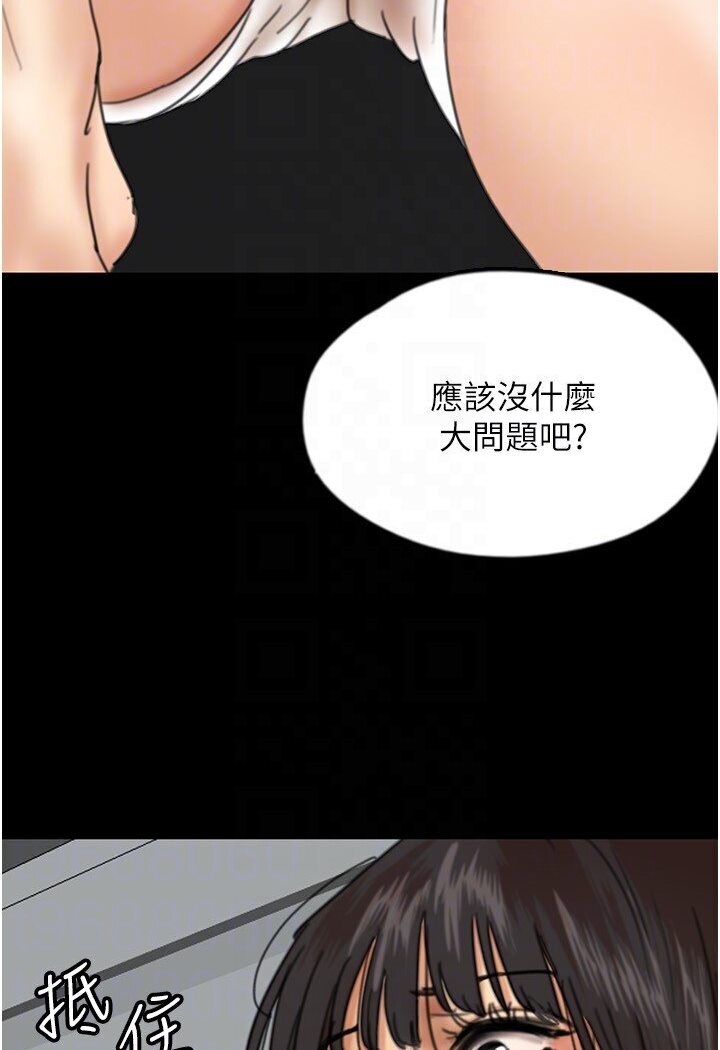 第27话-情况危急…却变好硬 - 第48.jpg页