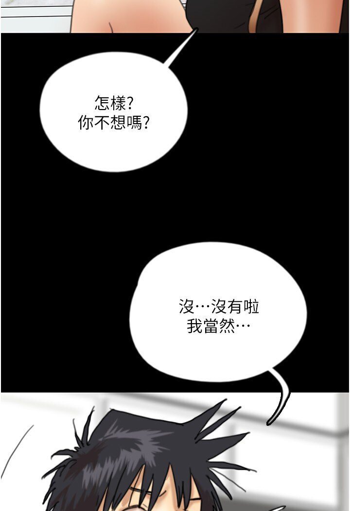 第27话-情况危急…却变好硬 - 第55.jpg页