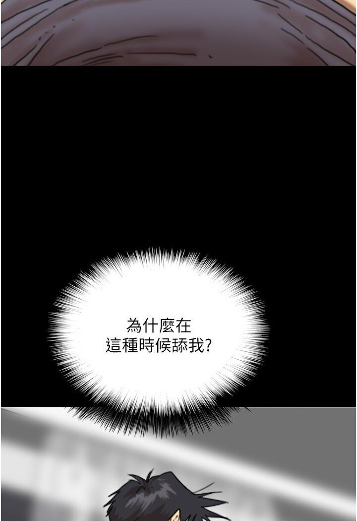 第27话-情况危急…却变好硬 - 第61.jpg页