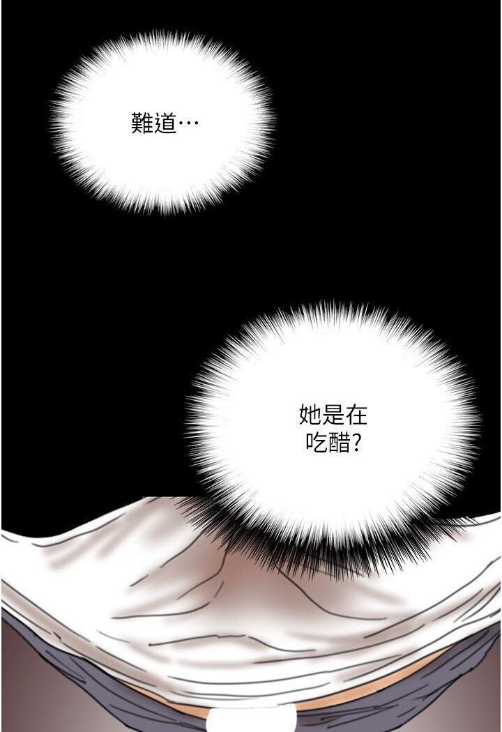 第27话-情况危急…却变好硬 - 第70.jpg页