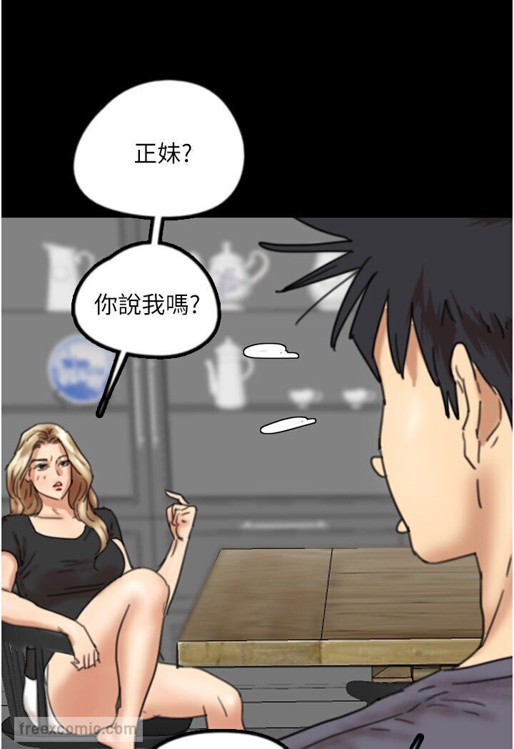 第27话-情况危急…却变好硬 - 第72.jpg页
